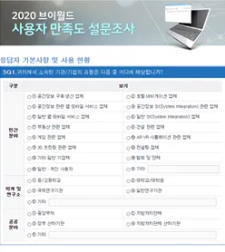 온라인 설문지
